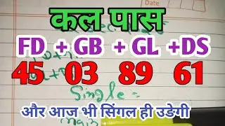  22/12/2025|| sadhu baba satta King|| disawar baba support|| satta King disawar baba