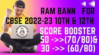 Rambann for CBSE 2022 10TH 12TH SCORE BOOSTER