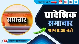 DD NEWS CHHATTISGARH  DATE  8th   JANUARY 2026,  TIME  5 PM