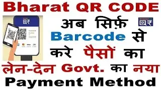 Bharat QR Code Launched | All Details Explained | New QR based Payment Method launched(Hindi)