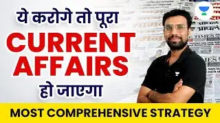 Current Affairs की तैयारी कैसे करें | Strategy for UPSC CSE | Shubhendra Sir