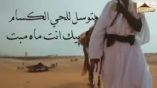 طلعة في مدح الرسول صلى الله عليه و سلم  للشاعر همام  بصوت الاعلامي الصحراوي حمدي ميارة  #هنا الصحراء