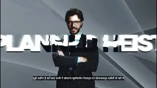 SolHeist : अगली हॉट प्रीसेल यहाँ है! - अध्याय 2