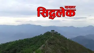 Yayabar | SIDDHALEK YATRA |  Dhading bazar to Siddhalek |  यात्रा | Chapter -12