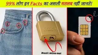 5 Interesting Facts You Didn't Know!