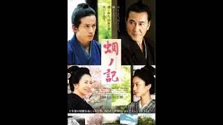 A Journey of Honor & Duty: A Samurai Chronicle | Epic Samurai Movie