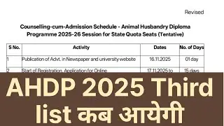 Veterinary AHDP 2025 third list kab aayegi! AHDP 2025 update! AHDP 2025 admission process