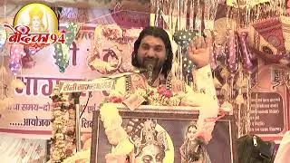 Shrimad Bhagwat Katha सुदामा चरित्र भाग 1 कथा वाचक पंडित श्री कृष्ण मुरारी जी महाराज vedika94