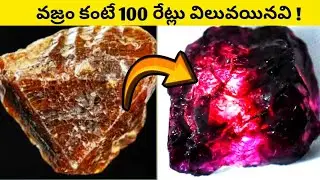 Top 5 most expensive elements in the world// explain in telugu // most expensive elements