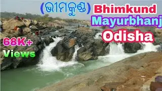 #Bhimkund Odisha Mayurbhanj||Bhimkund waterfall Mayurbhanj,the best picnic spot of orissa,India