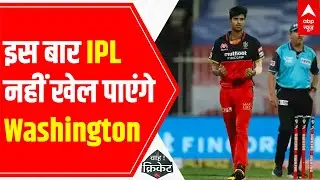 Washington Sundar out from IPL due to injury