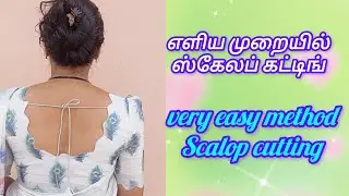 Lining blouse cutting scalop desion எளிய முறையில் ஸ்கேலப் தைப்பது. #blouse 