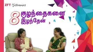 என் 8 குழந்தைகளை இழந்தேன் 😭 | Tamil Testimony | Rev.Elsie Daniel | ZFT Church