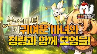 [우주마녀키우기] 2월6일 새로운 등불시즌이 열립니다. 라운지에서 이벤트 참여하고 2만다이아 받아가세요~! #우주마녀키우기 #불닭방송국 #불닭볶음면 #불닭