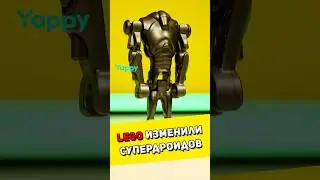 LEGO изменили супердроидов? #lego #обзорлего #легообзор #brickfantasy #starwars