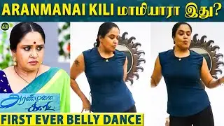 Aranamanai Kili Maamiyar Meenakshi's Belly Dance Performance | Pragathi Mahavadi | Vijay Tv