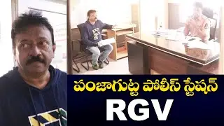 Ram Gopal Varma At Panjagutta Police Station | RGV's Ladki | RGV Latest Video | CMTV
