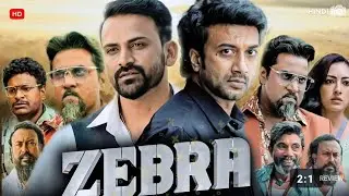 Zebra (2024) Movie Review in Hindi Dubbed | Jeniffer Piccinato | Satyadev Kancharana | RAMA67 HD