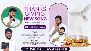 LATEST 🆕 YEAR 2023 SONG BY BRO.SHALEM RAJU GARU || THANDRI SANNIDHI || #shalemraju #thandrisannidhi