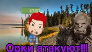 Орки атакуют!!!| Dragon cliff #1