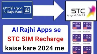 Al Rajhi Apps se STC SIM Recharge kaise kare 2024 me || #imranyoutubechannel