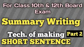 Summary writing in English class 12th | technique of making short sentences in summary | Edu D Study