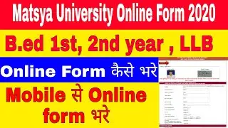 Matsya university b.ed online form 2020 || Matsya university b.ed online form kase bhare || llb ||
