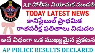AP Constable Results 2019 APSLRB PC Results