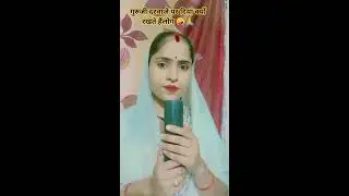 @Poojagirl-s4r कृपया चनल को 😜🙏🙏 सपोर्ट करें