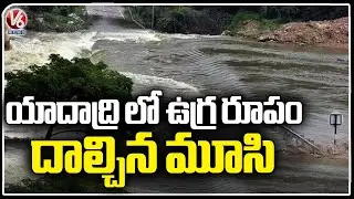 Musi River Over Flow At Yadadri District Due To Heavy Rains | V6 News