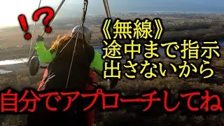 突然崖から落とされるヒヨッコ｜251130＠明科