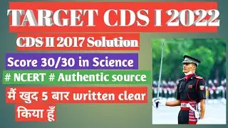 CDS II 2017 Science solutions. Target CDS 1 2022 . #cds2022 #cds12022 #pyqanalysis #pyqacademy #pyq