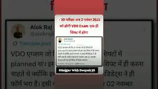 VDO New Vacancy 2025 Notification, Form, Syllabus, Exam Date, Pattern, Vacancy || Vdo exam New Date