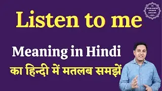 Listen to me meaning in Hindi | Listen to me ka matlab kya hota hai | English to hindi