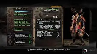 Nioh: Complete Edition. Ята-зеркало; Достижения - Троица, Избранный, Вы &mdash; Нио!