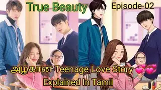 True Beauty Ep-02 💕💕 | Korean Series Explained in Tamil | Filmy Tamil | kdrama Tamil review