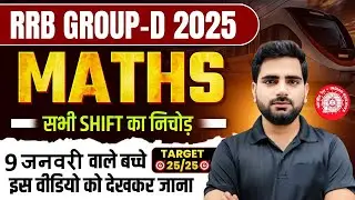 RRB Group D Exam 2025 🚨 | 8 January All Shift Analysis | Memory Based Questions