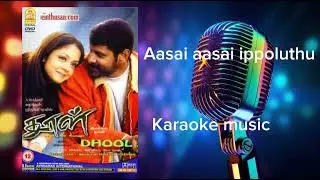 Aasai aasai ippoluthu.ஆசை ஆசை இப்பொழுது.Dhool.Karaoke.