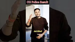 CG Police Result Congratulations Selected Candidates 🔥🔥 #cgpolice #cgvyapam #cgpsc #result