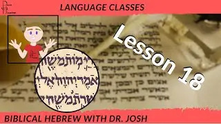 Learn Biblical Hebrew 18: Hiphil Perfect Verbs