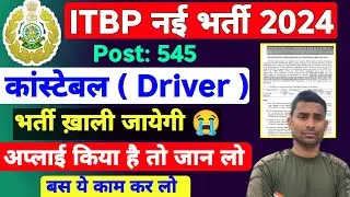 ITBP Constable Driver 2024 ✅ Post: 545 ITBP Driver Bharti Total Online Apply 2024 ! ITBP Driver 2024