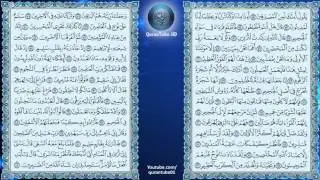 إدريس أبكر | 037 : سورة الصآفآت | حفص عن عاصم