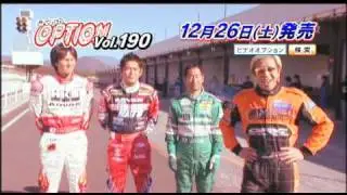 VIDEO OPTION Vol.190 SAMPLE
