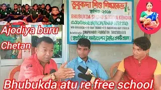 Ajodiya buru chetan bhubukda atu re mid free school/@anilchandramandiofficial546 /part. 2