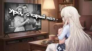 Всякие моменты просмотра фильмов c Klinsy