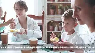 Реклама экскурсий на ферму Милаша.