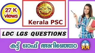 Psc preliminary syllabus exam  psc preliminary syllabus 2020 2021 psc news today LDC LGS cut off