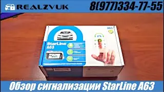 Обзор сигнализации StarLine A63 - RealZvuk.ru