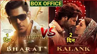 Box Office Collection Of Kalank, Kalank Movie Box Office Collection, Salman Khan Bharat Collection
