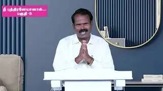 நீ புத்திரனேயானால் ... , பகுதி -5 //CROSS TV //MESSAGE BY PR.S.RAJESH//26.01. 2026